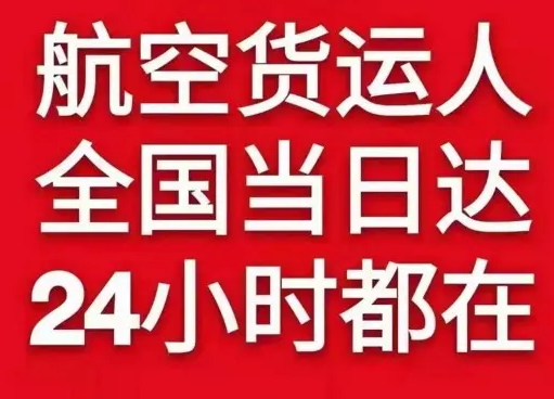 吴川空运公司货物、航空货运:物流行业各岗位招聘